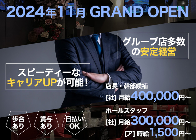 相模原のキャバクラ求人/アルバイト情報「BRILLIANT CLUB」