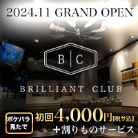 BRILLIANT CLUB의 공식 사이트 이미지