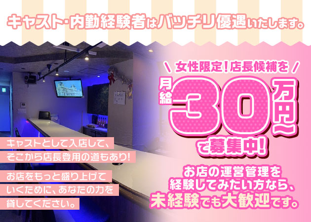 錦糸町のガールズバー求人/アルバイト情報「KANOA」