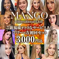 International Club MANGO - 湯島のインターナショナルクラブ