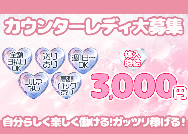 水戸市大工町ガールズバー・Girl's Bar HORUSの求人