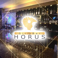 近くの店舗 Girl's Bar HORUS