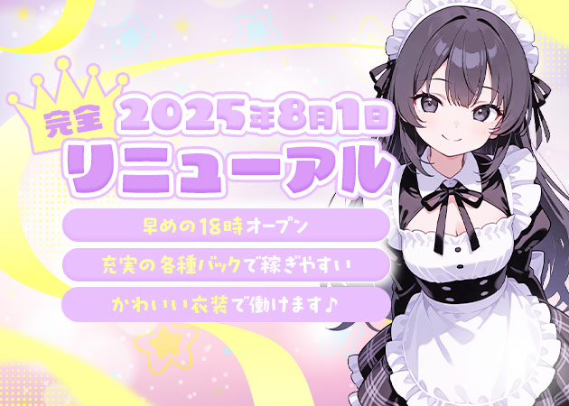 癒し空間 ぽっぴんぽっぴん 職種:フロアレディ