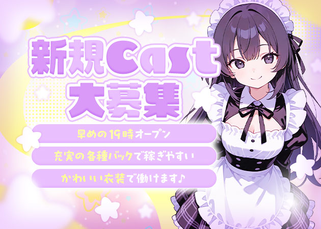 ポケパラ体入 アイドルと癒し空間 ぽっぴんぽっぴん - 名古屋 栄のコンカフェスタッフ募集