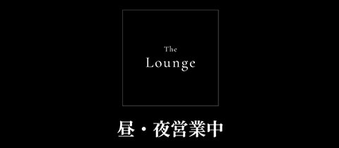 The Lounge・ザ・ラウンジ - 関内・日本大通り・馬車道のキャバクラ