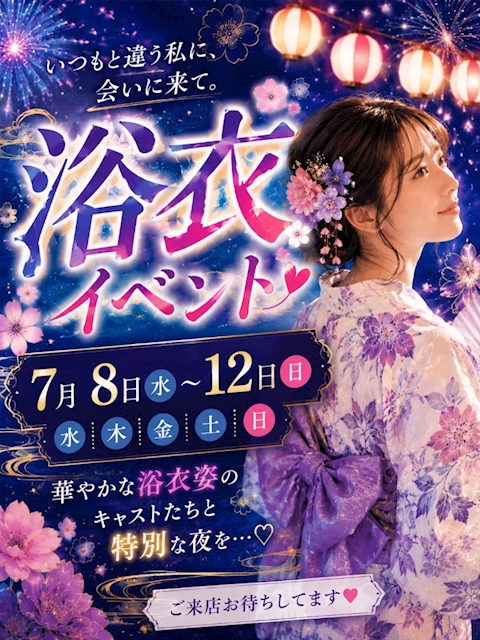 ピックアップニュース 浴衣イベントしました！