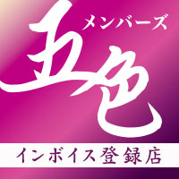 店舗写真 メンバーズ 五色・ゴシキ - 名古屋 錦のクラブ/ラウンジ