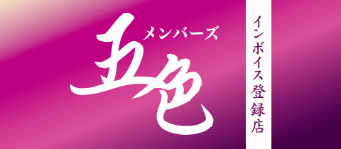 メンバーズ 五色・ゴシキ - 名古屋 錦のクラブ/ラウンジ