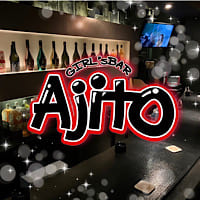 近くの店舗 GIRL's BAR Ajito