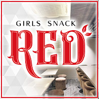 近くの店舗 GIRLS SNACK RED