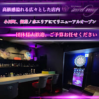 近くの店舗 Girls Lounge secret veny