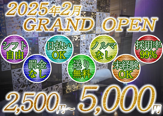 浦和ガールズバー・GIRLS LOUNGE ビビット!!の求人
