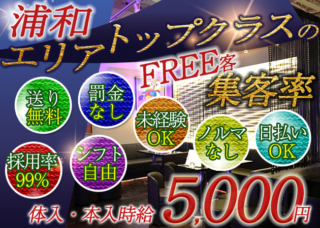 GIRLS LOUNGE ビビット!! 職種：フロアレディ