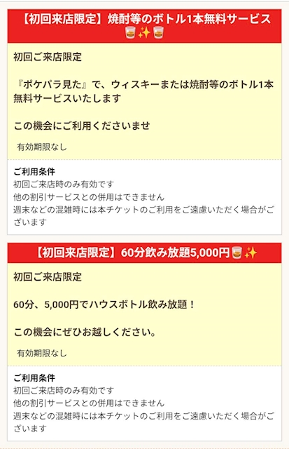 ピックアップニュース ポケパラクーポン🎟️