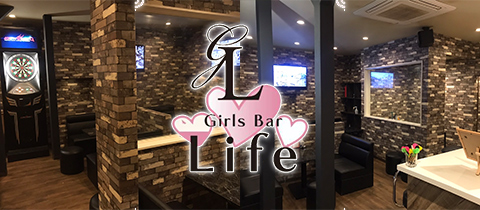 Girls Bar Life・ライフ - 松山市のガールズバー