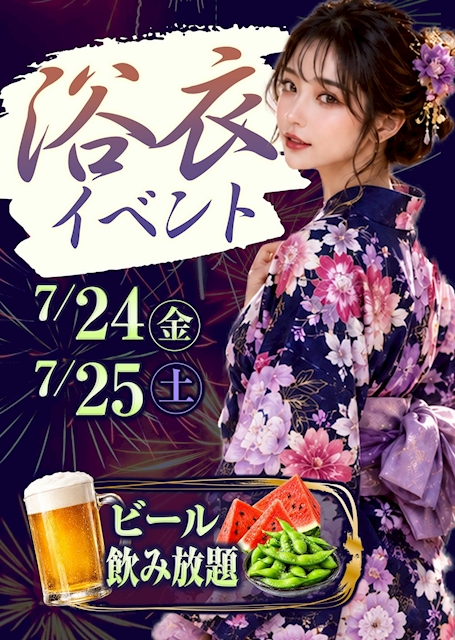 ピックアップニュース 🌻夏の浴衣祭り🌻