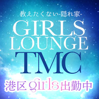 GIRLS LOUNGE TMC - 田町のラウンジ