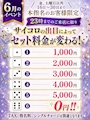 ピックアップニュース 【6月】🎲サイコロイベント開催🎲