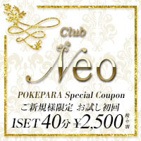 店舗写真 Club Neo・ネオ - 桜木町・野毛のキャバクラ