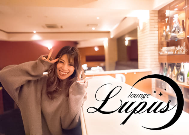 ポケパラ体入 Lounge Lupus・ラウンジ ルプス - 三宮のラウンジ/クラブスタッフ募集