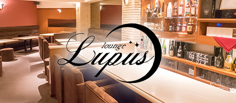 Lounge Lupus・ラウンジ ルプス - 三宮のラウンジ/クラブ