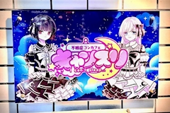 不眠症コンカフェ キャンスリ - 久米のガールズバー 店舗写真
