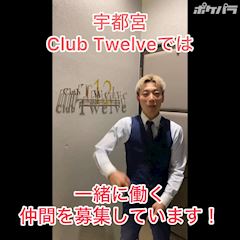 ピックアップニュース 一緒に働く仲間を募集しています！