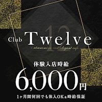 近くの店舗 Club Twelve
