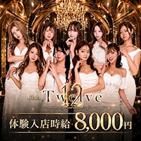 ポケパラランキング Club Twelve