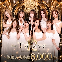 店舗写真 Club Twelve・トゥエルブ - JR宇都宮のキャバクラ