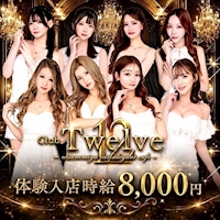 Club Twelve