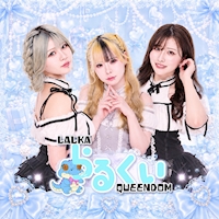 店舗写真 LALKA QUEENDOM・ラルカクイーンダム - 歌舞伎町のコンカフェ
