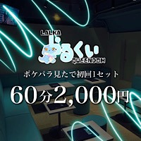 近くの店舗 LALKA QUEENDOM