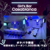 近くの店舗 Casablanca