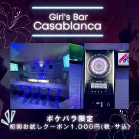 店舗写真 Casablanca・カサブランカ - 国分町のガールズバー
