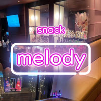 melody - 熊本・花畑のスナック