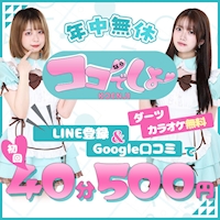 ガールズバーならここでしょ - 高円寺のガールズバー