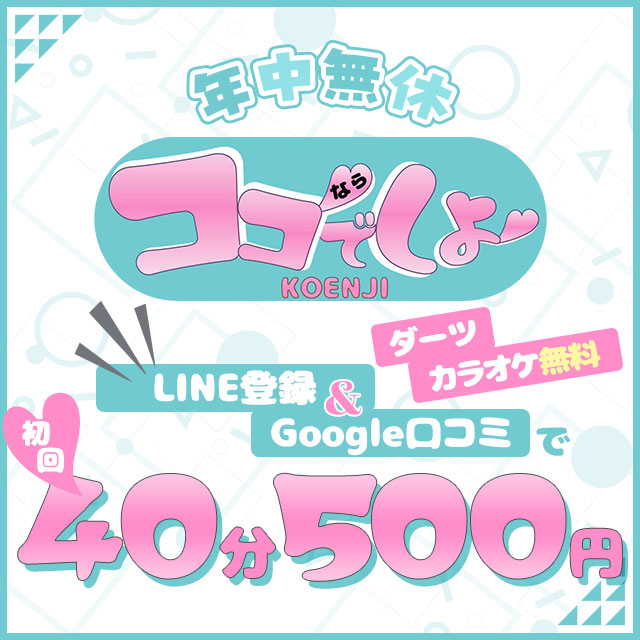 ガールズバーならここでしょ - 高円寺のガールズバー