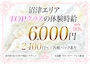 ピックアップニュース 働きやすさが魅力の沼津「Lounge Precious」