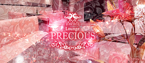 Lounge Precious・ラウンジ プレシャス - 沼津市　大手町のクラブ/ラウンジ