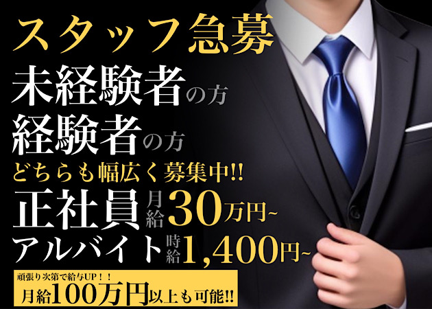 渋谷のガールズバー求人/アルバイト情報「Farell」
