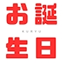ピックアップニュース ⭐️　今月のお誕生日キャスト　⭐️