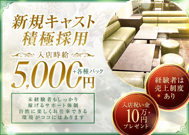 Lounge KuRyu 職種：フロアレディ