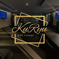 近くの店舗 BAR Lounge KuRyu