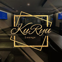 店舗写真 Lounge KuRyu・クリュウ - 名古屋 錦のクラブ/ラウンジ