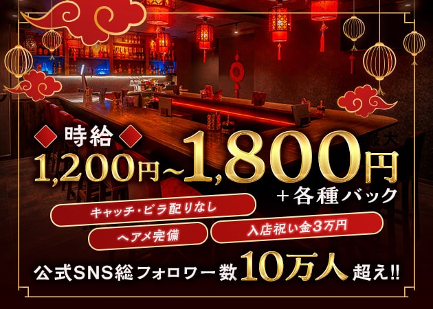 梅田コンカフェ・Qooai 梅田店の求人