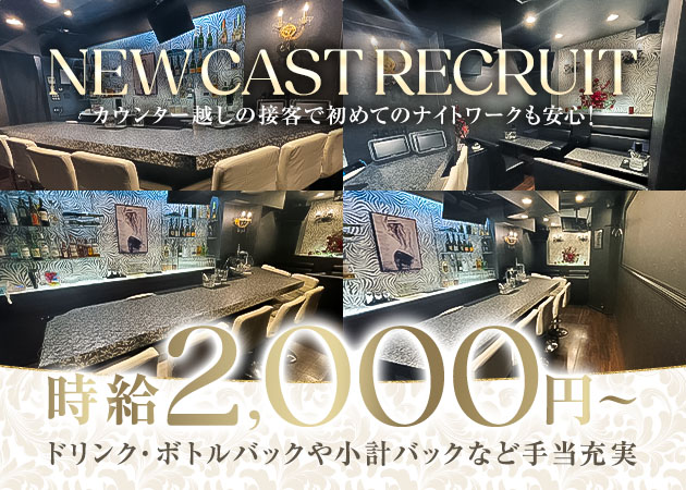 ポケパラ体入 NEER・ニール - 名古屋 栄のガールズバースタッフ募集