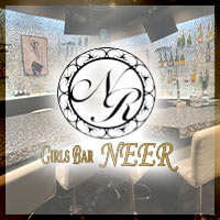 NEER - 名古屋 栄のガールズバー