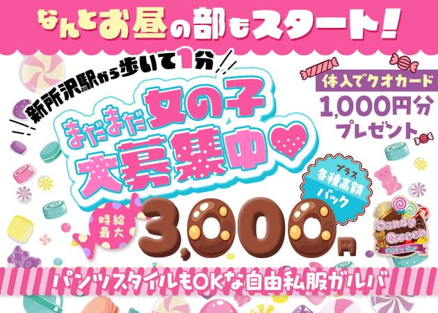 ピックアップニュース 🧸女の子大募集🍭