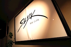 祇園 2LDK・ニーエルディーケー - 祇園のガールズバー 店舗写真